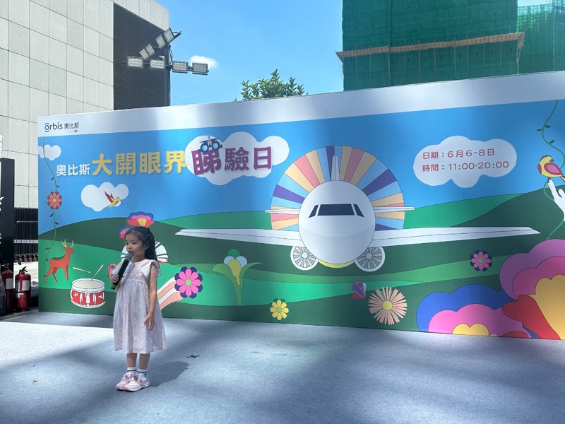 慈善活動演出