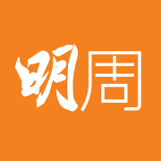 明周 Ming Pao Weekly
